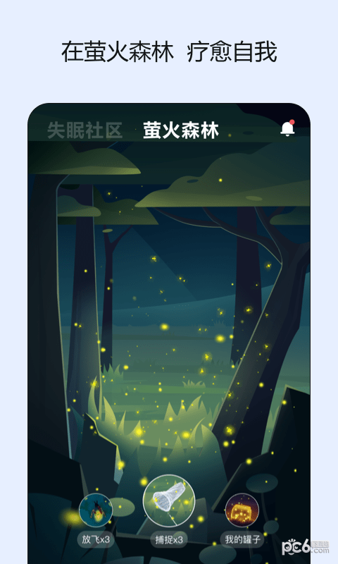 岁眠
