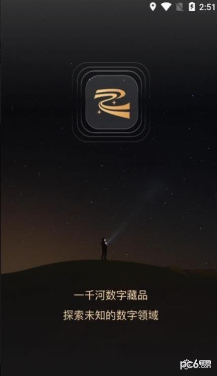 一千河