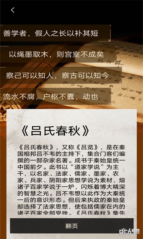 国学赏析 国学赏析