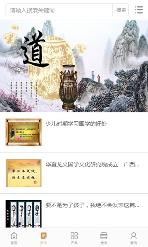 国学策划网