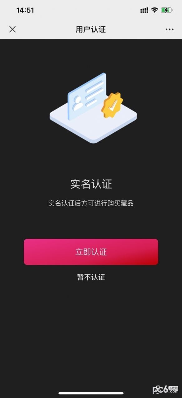 第5殿堂