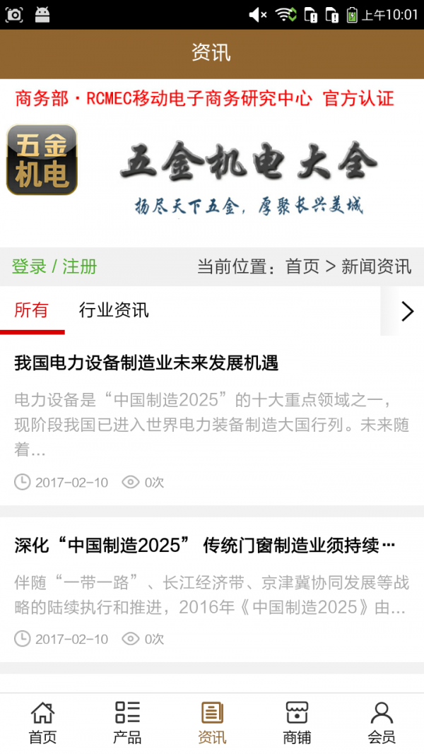 五金机电大全