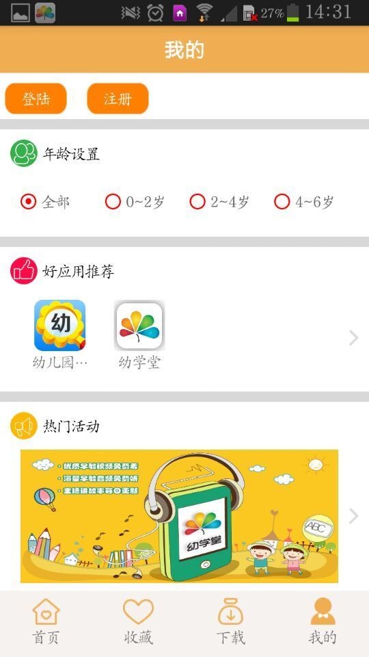 宝宝国学视频
