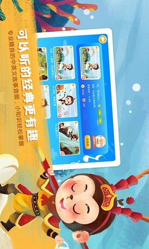 图豆嗨国学 图豆嗨国学