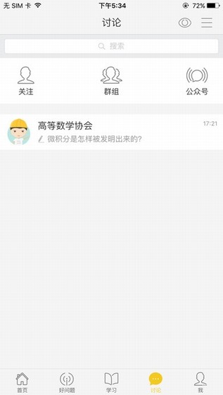 中国学生好问题大赛