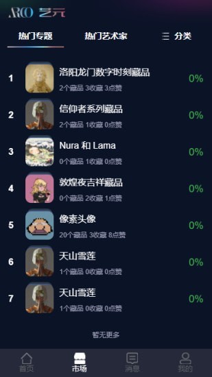 艺元艺术