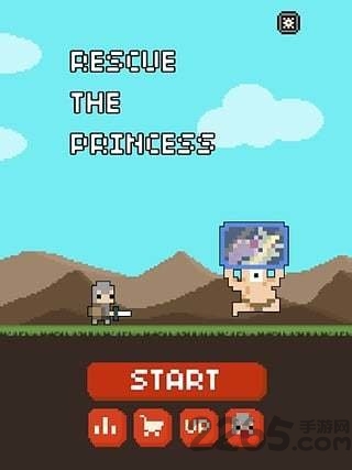 拯救公主升级版