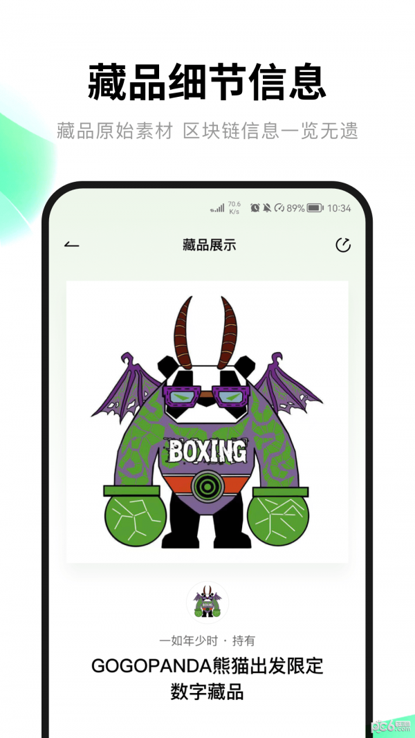 元惜