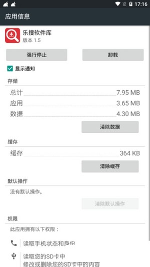 乐搜软件库 乐搜软件库