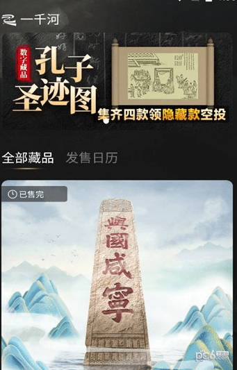 一千河