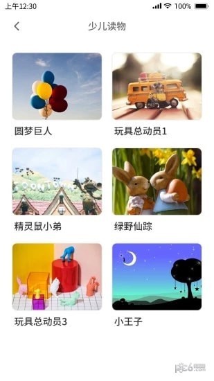 儿童英语听力 儿童英语听力