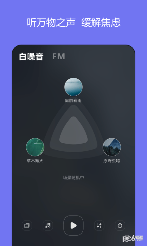 岁眠