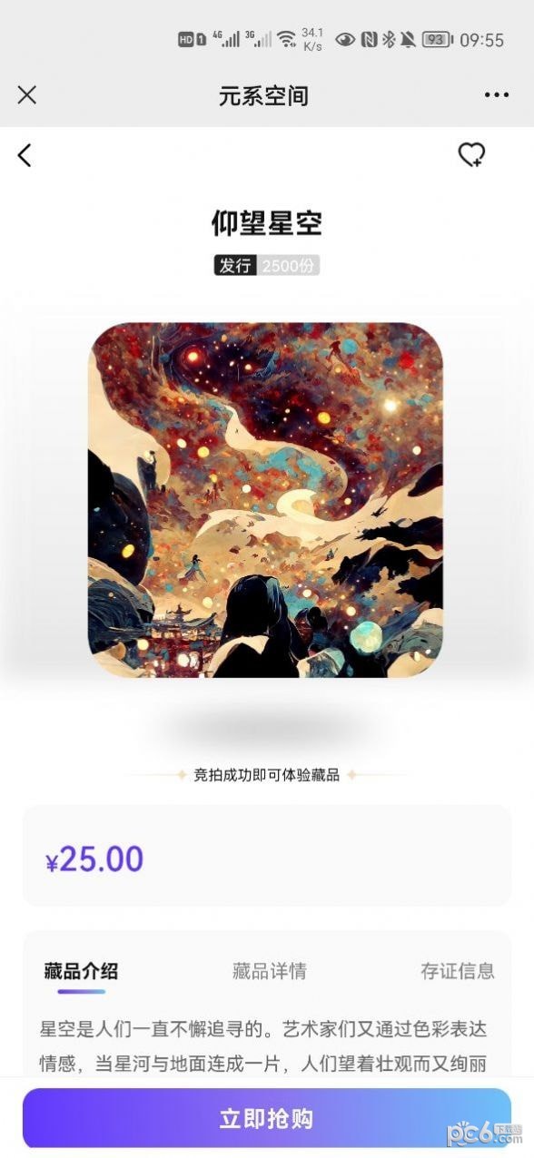 元系空间