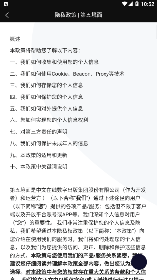 第五境面