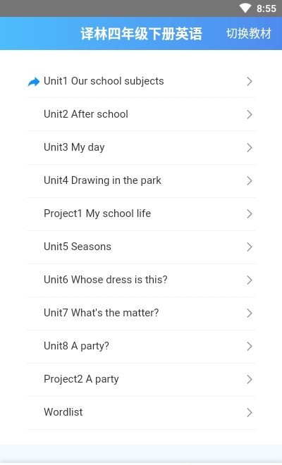 四年级下册英语译林版