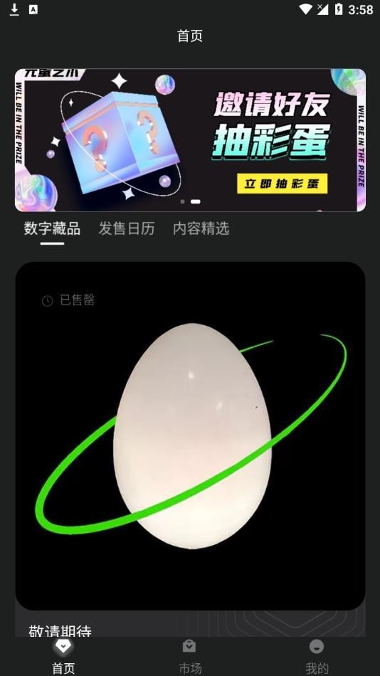 元蛋