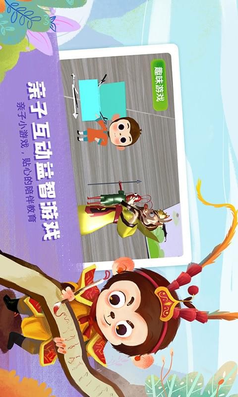 图豆嗨国学 图豆嗨国学