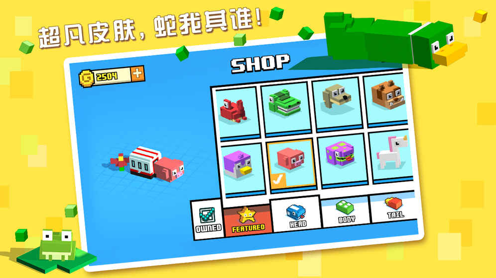 奔跑吧贪吃蛇游戏
