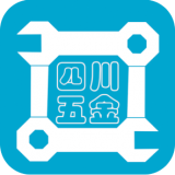 四川五金