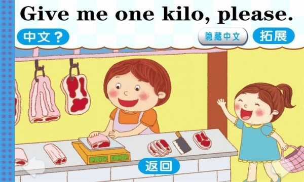 儿童英语情景短句