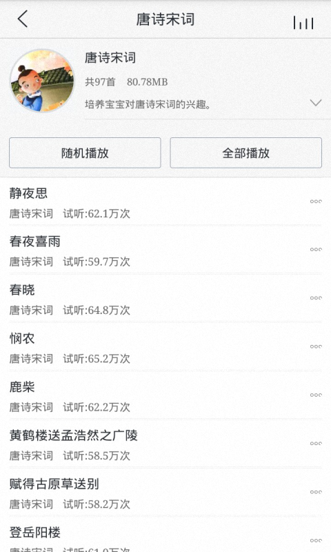 宝宝国学经典