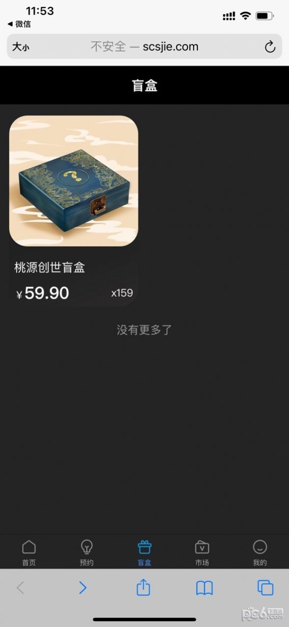 数藏世界