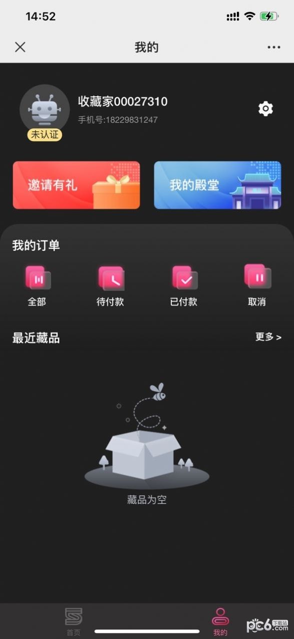 第5殿堂