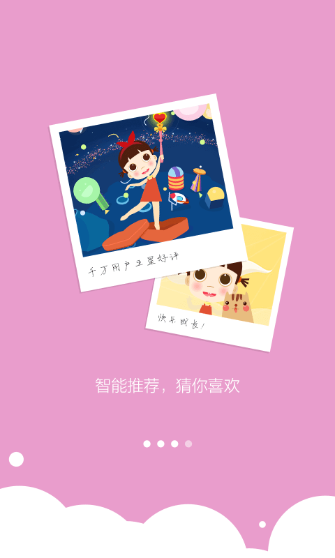 启蒙儿童经典国学