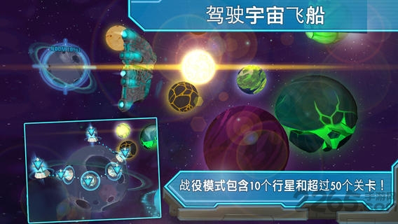 星球战争游戏 星球战争手机游戏下载