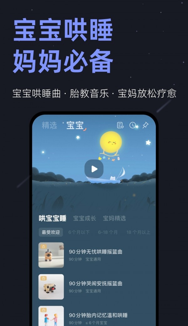 不正经助眠