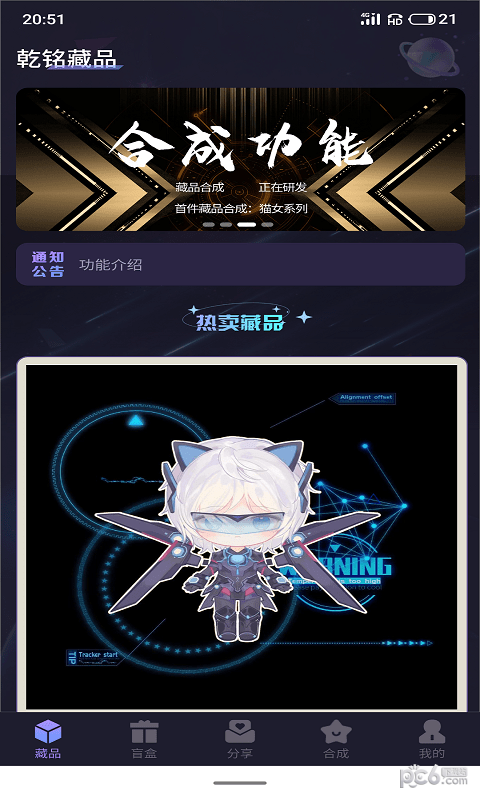 乾铭藏品
