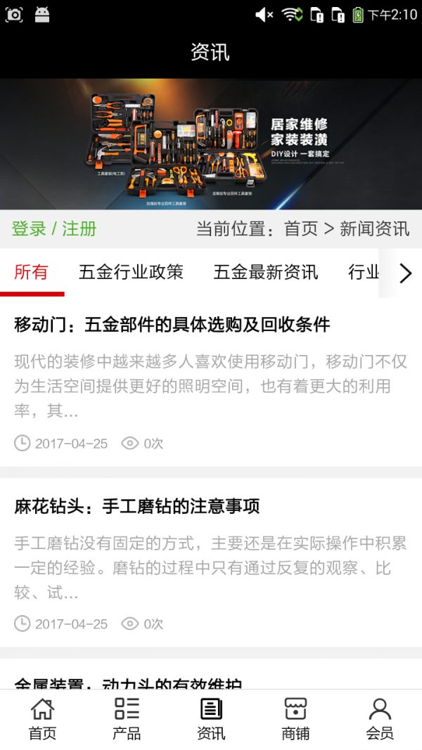 河北五金制品