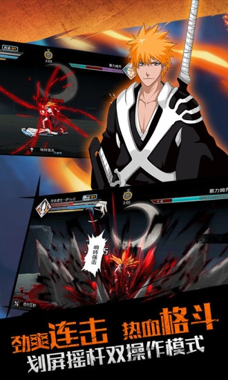 死神灵魂嘉年华3中文版