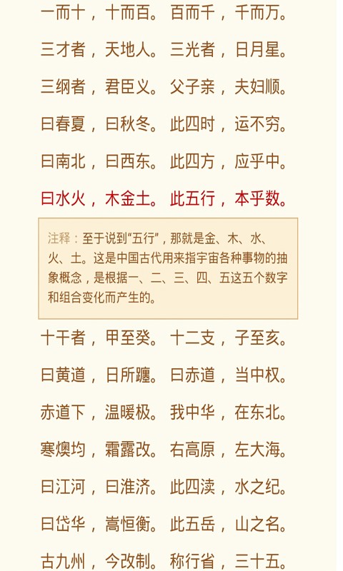 儿童早教书籍三字经