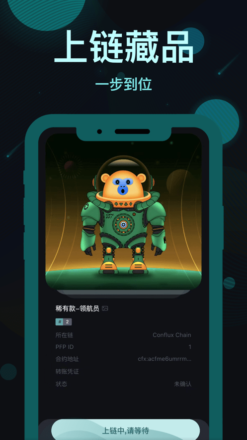 奇艺星球