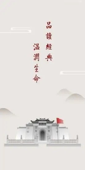 京师国学堂
