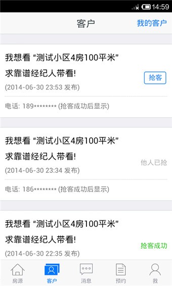 房多多经纪人二手房
