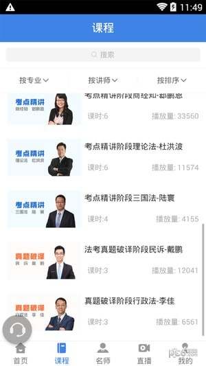 指南针法考手机版下载