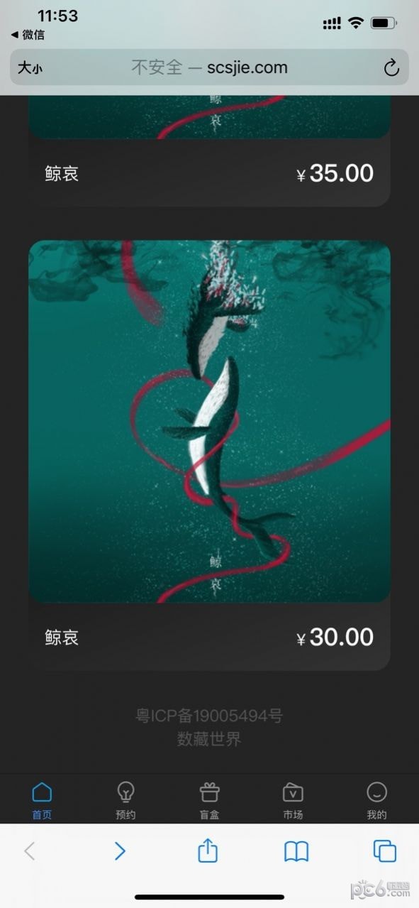 数藏世界