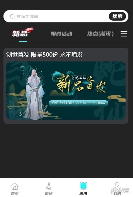 G潮
