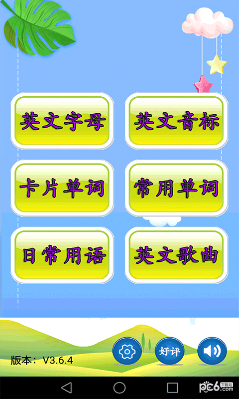 儿童英语入门 儿童英语入门