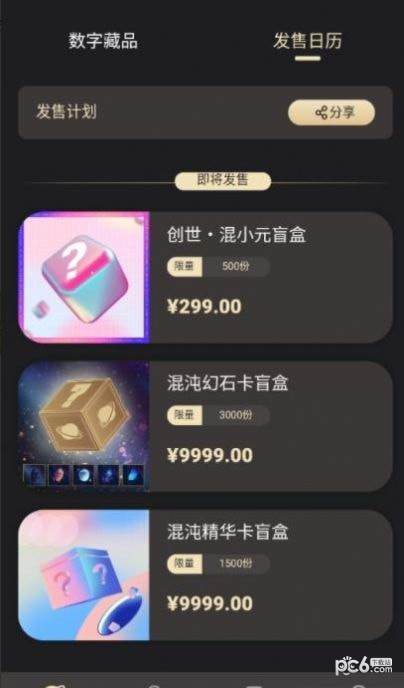 混沌数藏