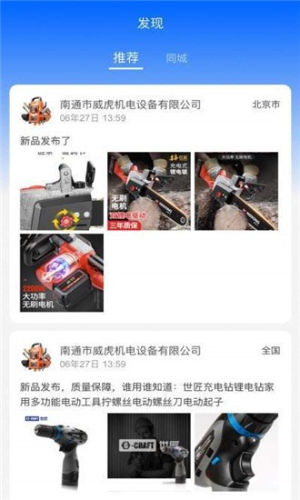 普呈五金商城
