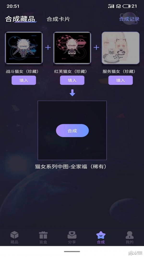 乾铭藏品