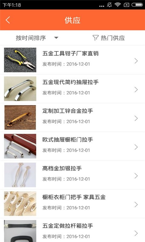 五金制品网