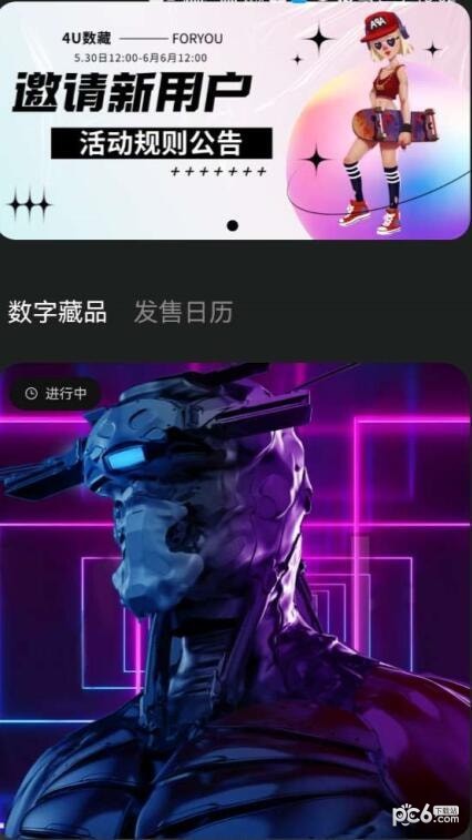 4U数藏
