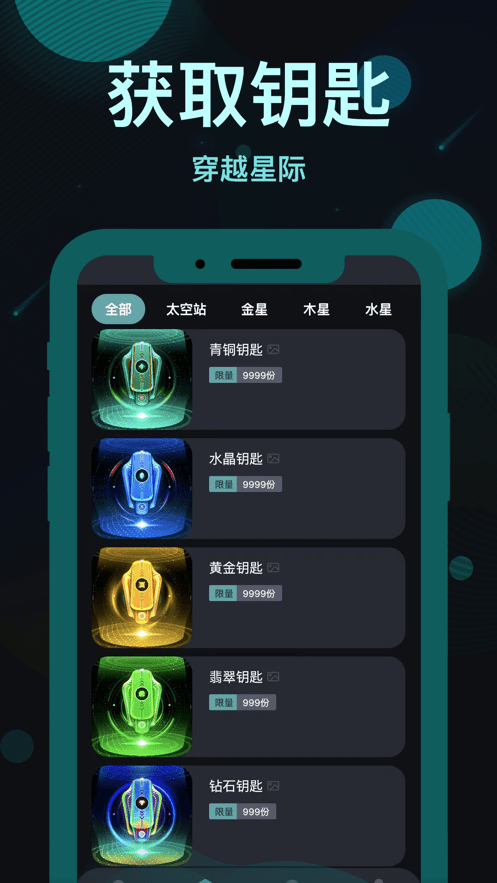 奇艺星球