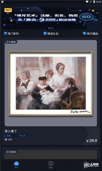 得月