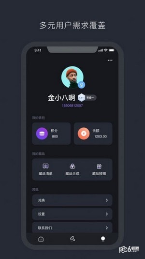幻元鲸