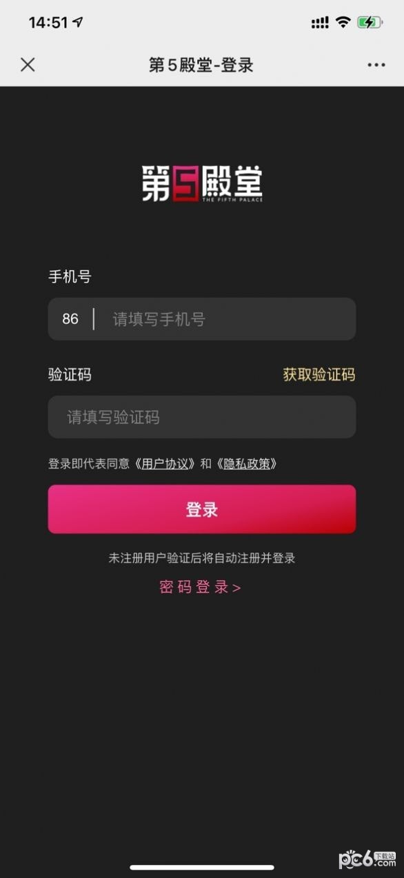第5殿堂
